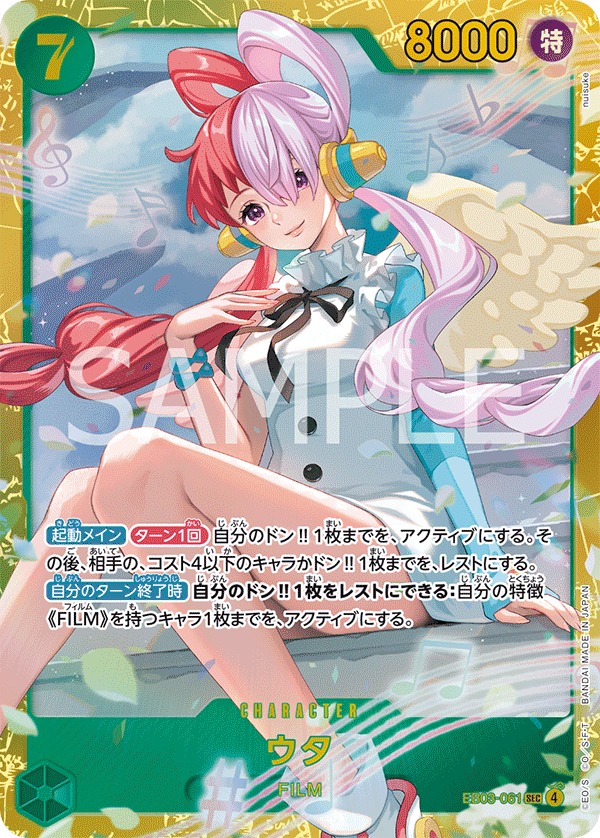 Uta — ONE PIECE HEROINES EDITION - EB-03