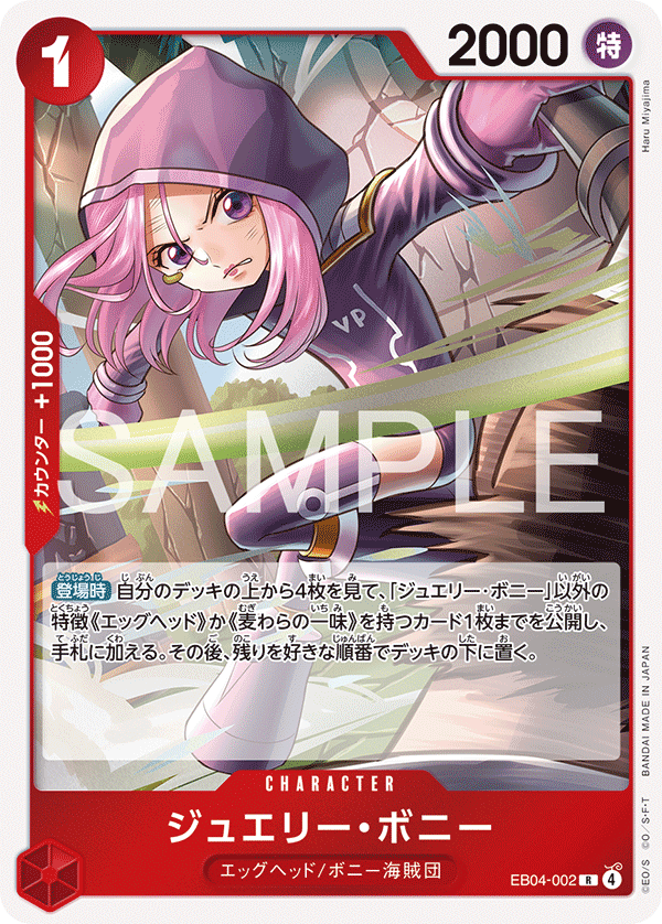 Jewelry Bonney — EGGHEAD CRISIS - EB-04