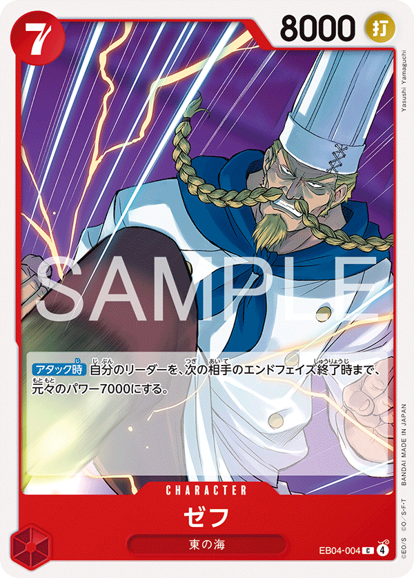 Zeff — EGGHEAD CRISIS - EB-04