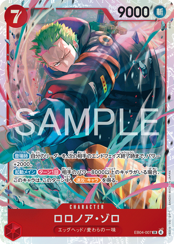 Roronoa Zoro #EB04-007 — EGGHEAD CRISIS - EB-04