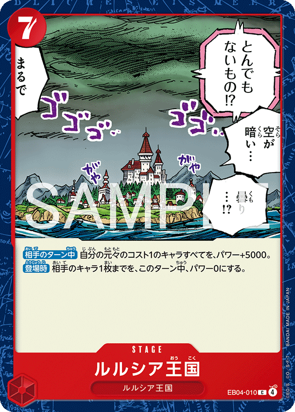 Lulucia Kingdom — EGGHEAD CRISIS - EB-04