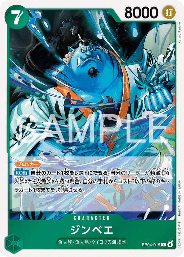 Jinbe — EGGHEAD CRISIS - EB-04