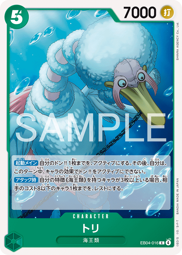 Bird Neptunian — EGGHEAD CRISIS - EB-04