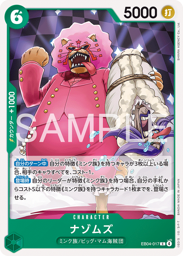 Mystoms — EGGHEAD CRISIS - EB-04