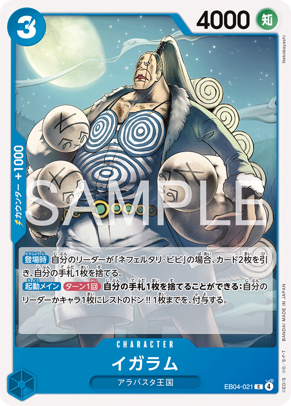 Igaram — EGGHEAD CRISIS - EB-04