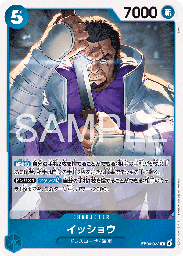 Issho — EGGHEAD CRISIS - EB-04