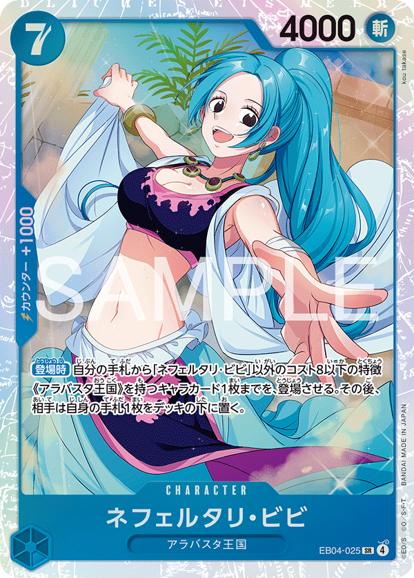 Nefeltari Vivi — EGGHEAD CRISIS - EB-04