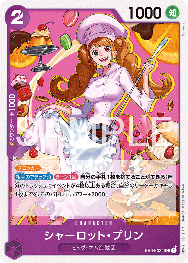 Charlotte Pudding — EGGHEAD CRISIS - EB-04