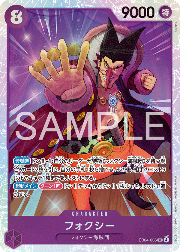 Foxy — EGGHEAD CRISIS - EB-04
