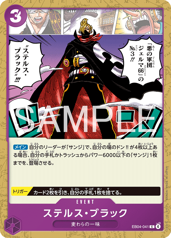 Stealth Black — EGGHEAD CRISIS - EB-04