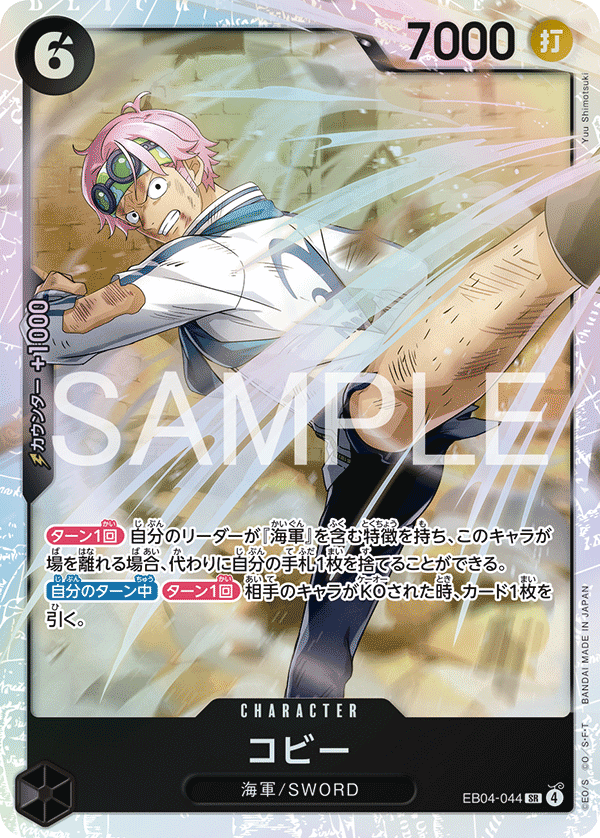 Koby — EGGHEAD CRISIS - EB-04