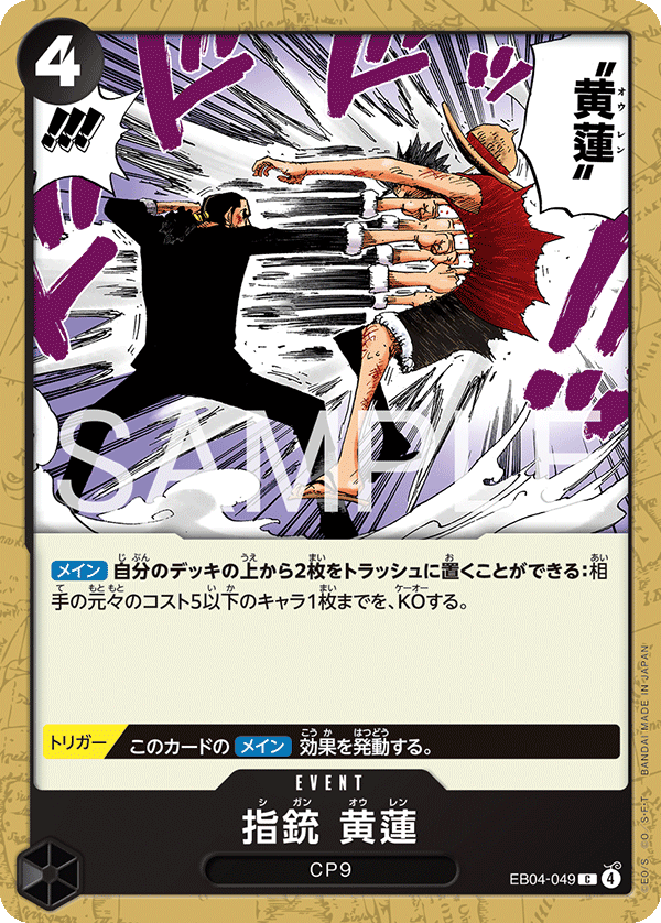 Finger Pistol Yellow Lotus — EGGHEAD CRISIS - EB-04