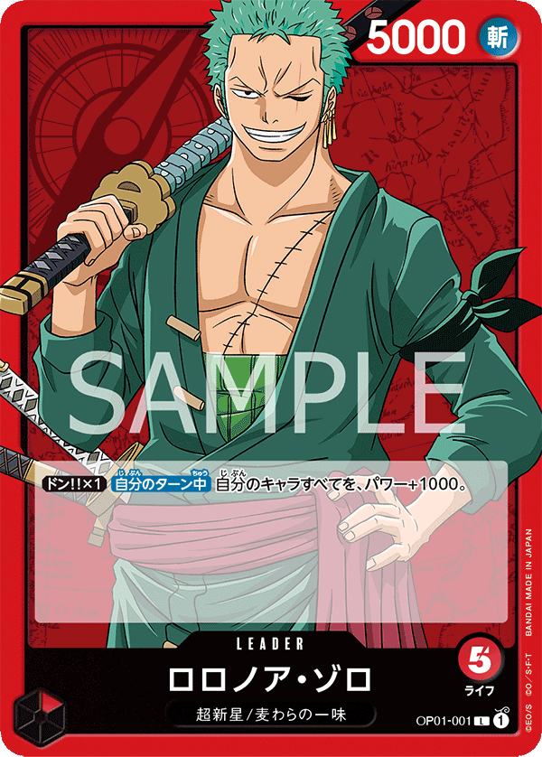 Roronoa Zoro #OP01-001 — ROMANCE DAWN - OP-01