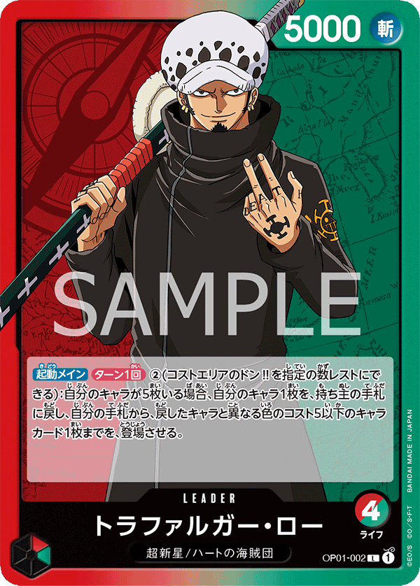 Trafalgar Law #OP01-002 — ROMANCE DAWN - OP-01