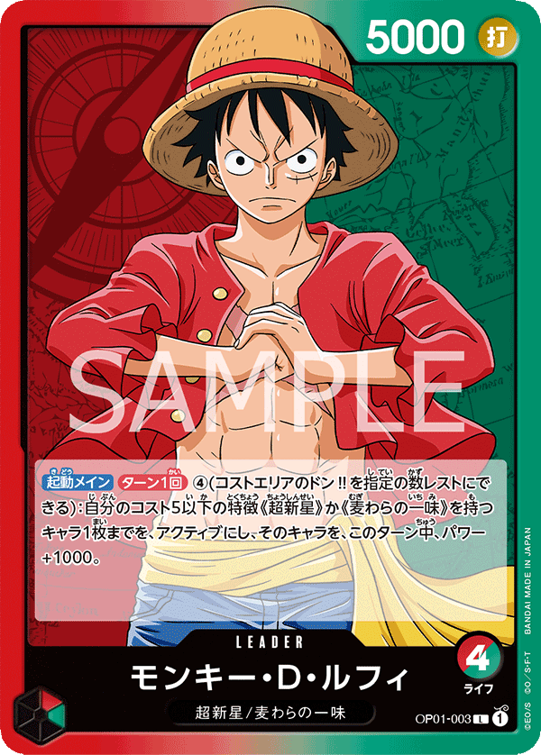 Monkey.D.Luffy #OP01-003 — ROMANCE DAWN - OP-01