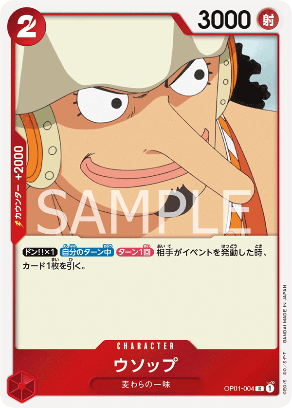 Usopp #OP01-004 — ROMANCE DAWN - OP-01