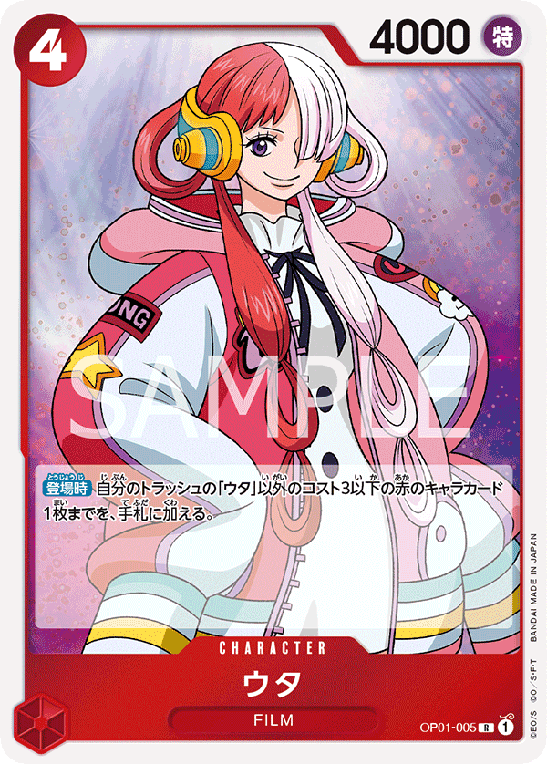 Uta #OP01-005 — ROMANCE DAWN - OP-01