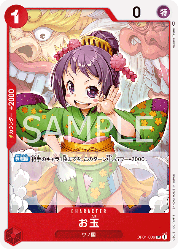 Otama — ROMANCE DAWN - OP-01