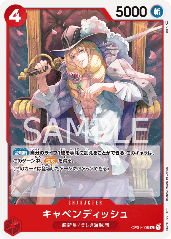 Cavendish #OP01-008 — ROMANCE DAWN - OP-01