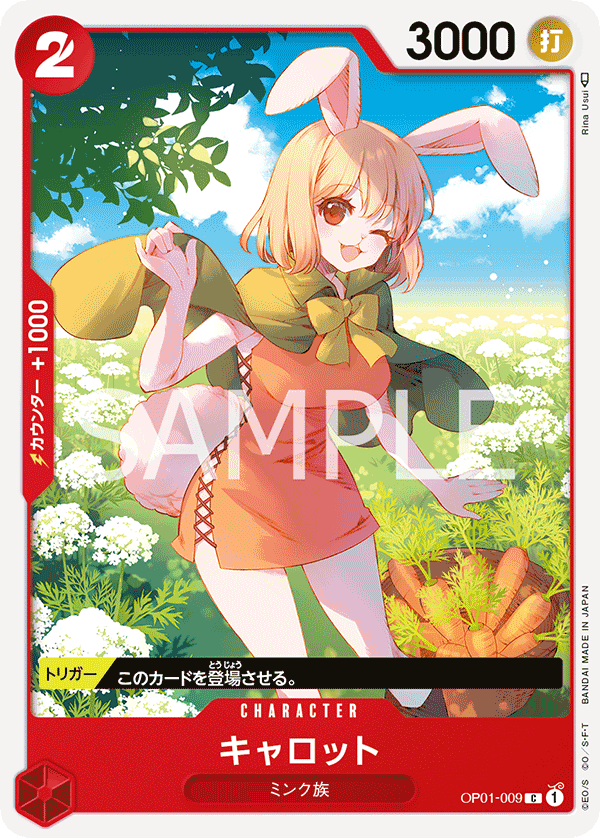Carrot — ROMANCE DAWN - OP-01