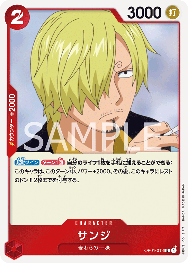 Sanji OP-01 OP01-013