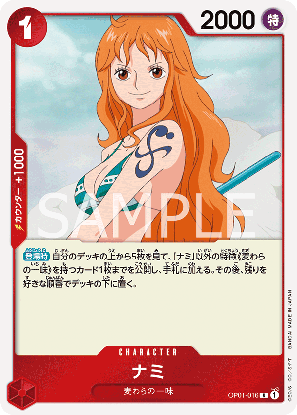 Nami OP-01 OP01-016