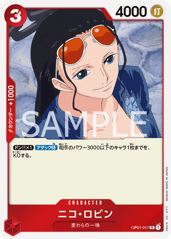 Nico Robin OP-01 OP01-017