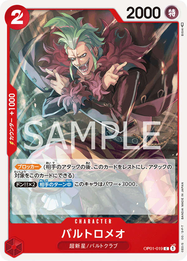 Bartolomeo — ROMANCE DAWN - OP-01
