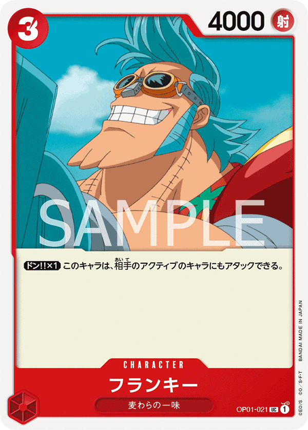 Franky OP-01 OP01-021