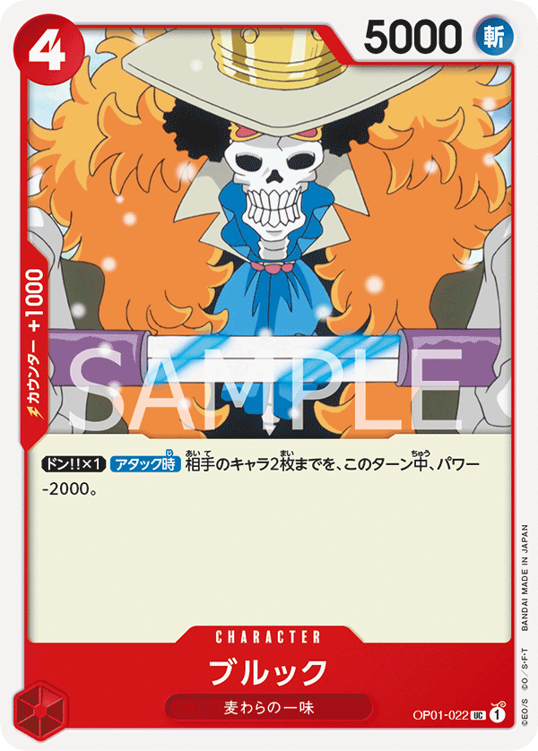 Brook — ROMANCE DAWN - OP-01