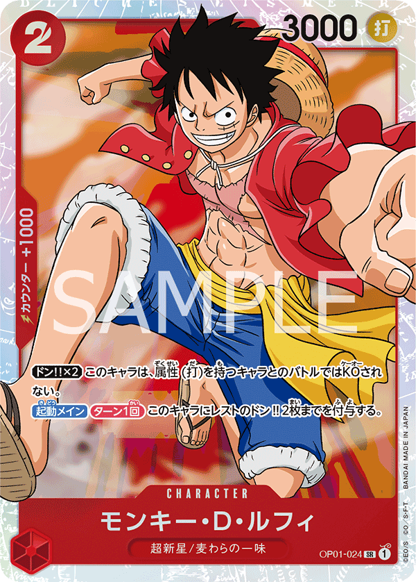 Monkey.D.Luffy — ROMANCE DAWN - OP-01