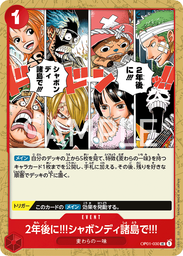 In Two Years!! At the Sabaody Archipelago!! — ROMANCE DAWN - OP-01