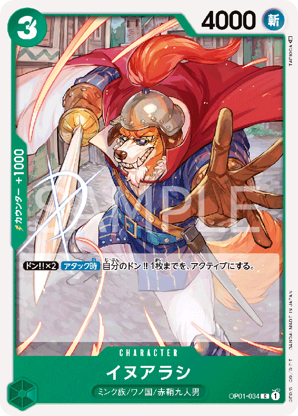 Inuarashi — ROMANCE DAWN - OP-01
