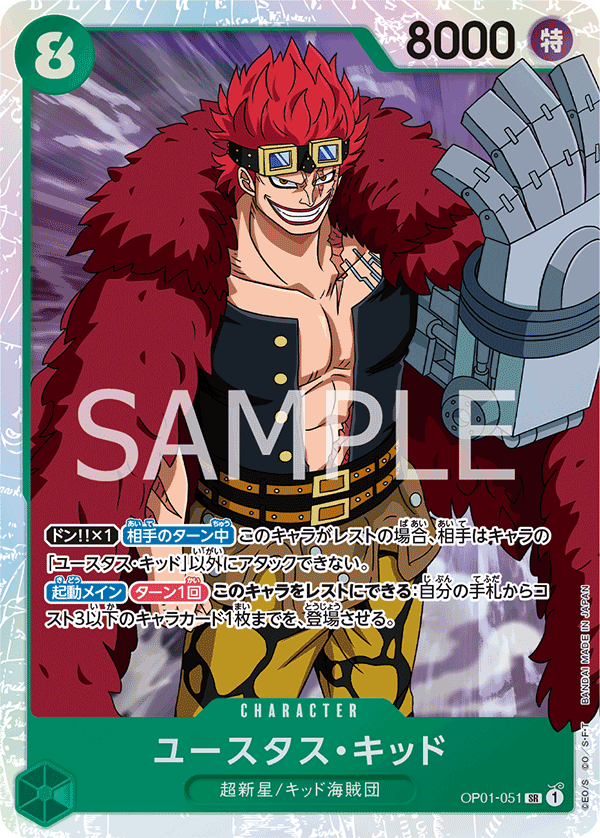 Eustass"Captain"Kid OP-01 OP01-051