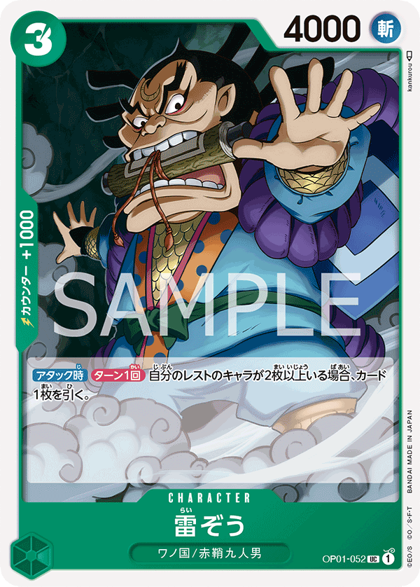 Raizo — ROMANCE DAWN - OP-01