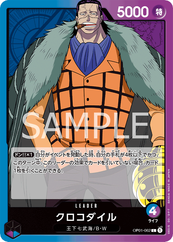 Crocodile OP-01 OP01-062
