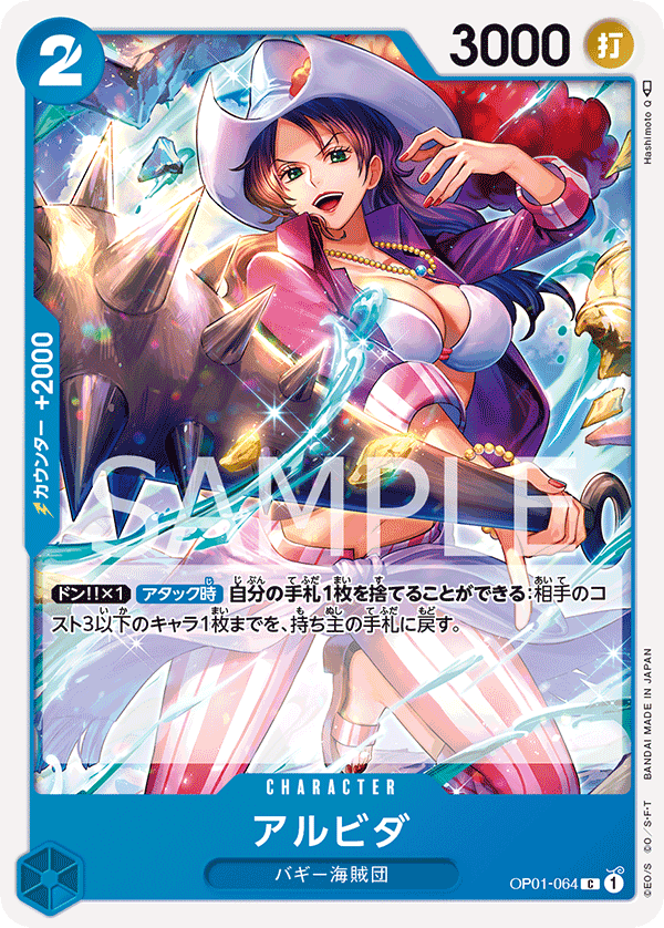 Alvida — ROMANCE DAWN - OP-01
