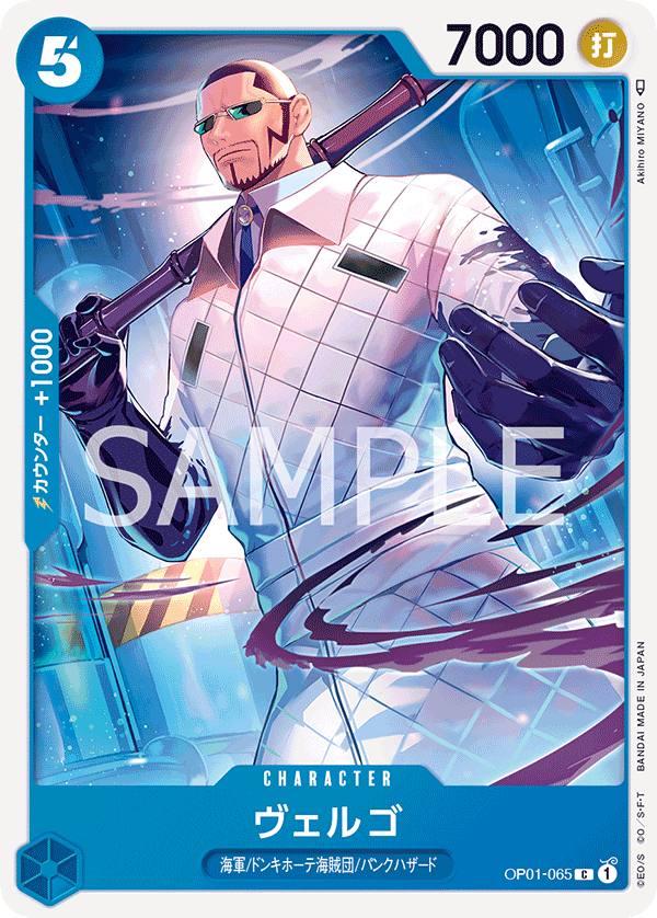 Vergo — ROMANCE DAWN - OP-01