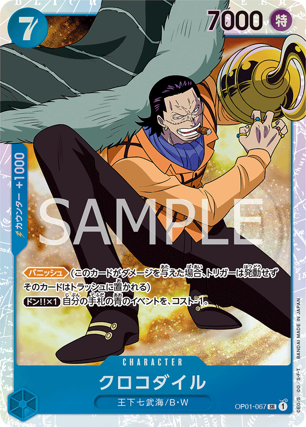 Crocodile OP-01 OP01-067