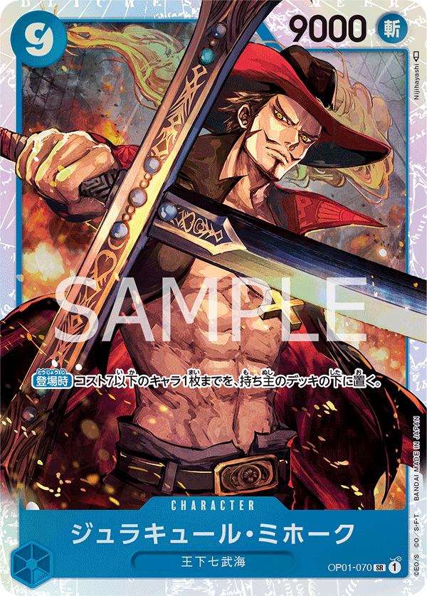 Dracule Mihawk OP-01 OP01-070
