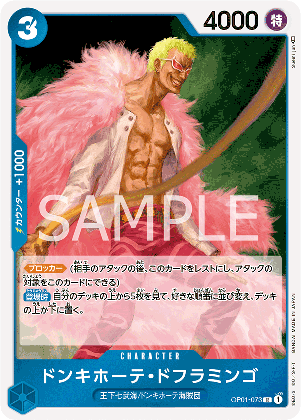 Donquixote Doflamingo OP-01 OP01-073