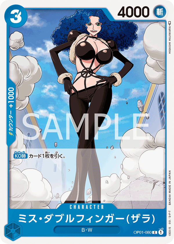 Miss Doublefinger(Zala) — ROMANCE DAWN - OP-01