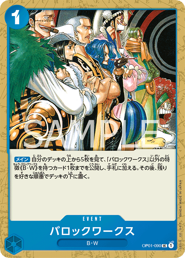 Baroque Works — ROMANCE DAWN - OP-01