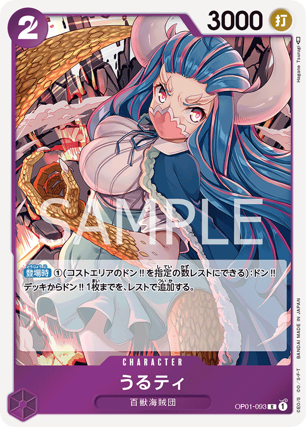 Ulti — ROMANCE DAWN - OP-01