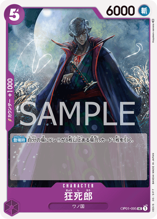 Kyoshirou — ROMANCE DAWN - OP-01