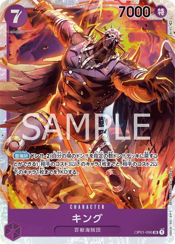 King — ROMANCE DAWN - OP-01