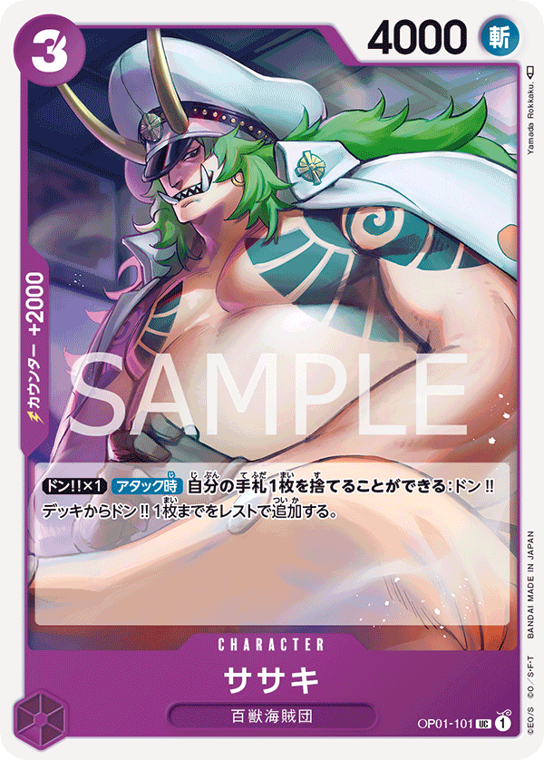 Sasaki — ROMANCE DAWN - OP-01