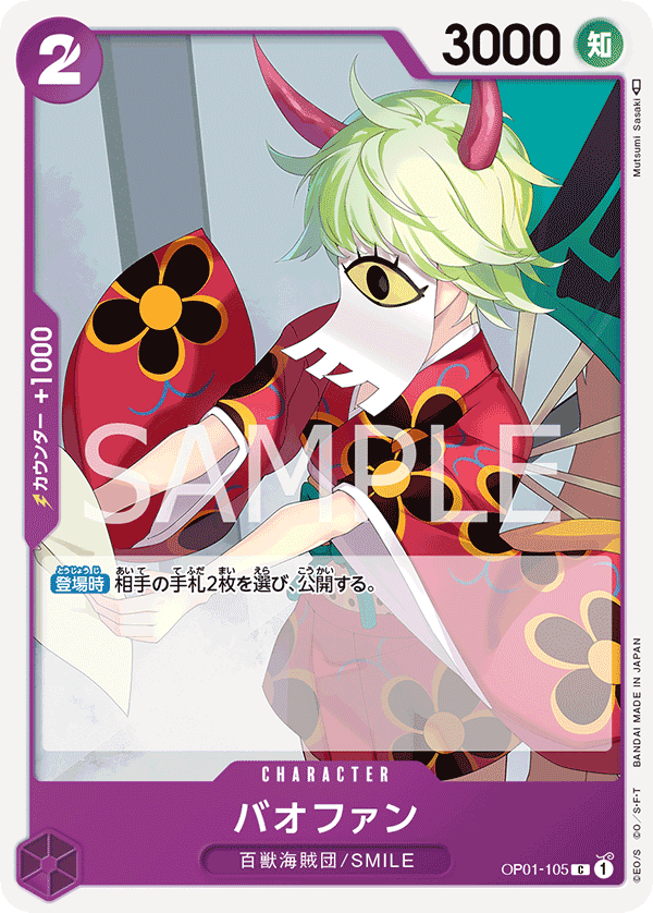 Bao Huang — ROMANCE DAWN - OP-01