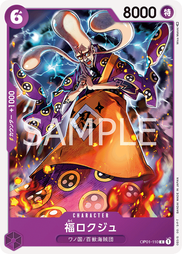 Fukurokuju — ROMANCE DAWN - OP-01