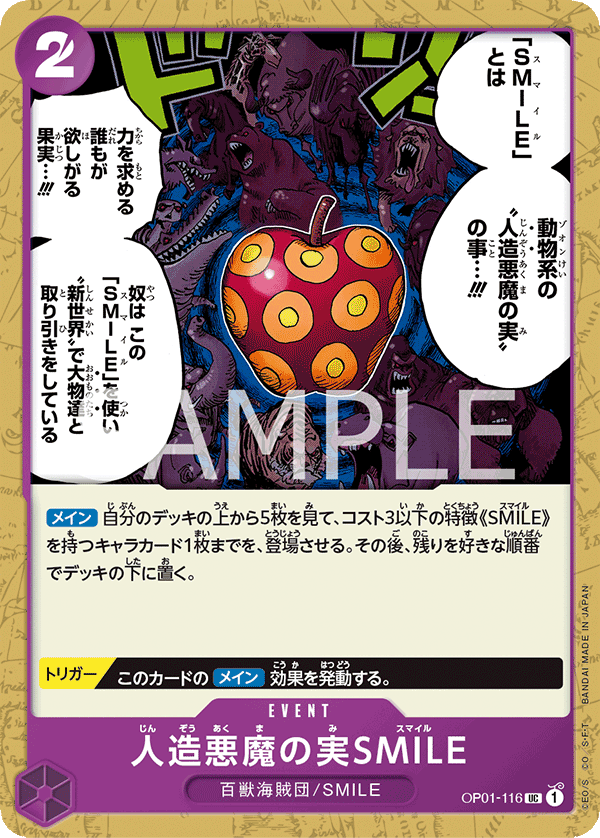 Artificial Devil Fruit SMILE OP-01 OP01-116